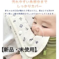 【未使用・美品】CUDDLY ショルダー＆コーナーカバー よだれカバーのサムネイル
