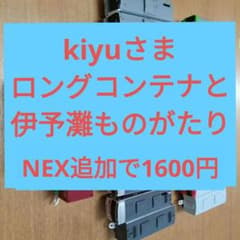 プラレール 京浜東北線 湘南新宿ライン 常磐線 山手線 中央線 伊予灘ものがたりのサムネイル