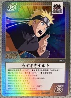 NARUTO THE GALLERY 入場者特典 ゲマキ風カード　うずまきナルト NARUTO THE GALLERY 入場者特典 ゲマキ風カード うずまきナルト | Mercari