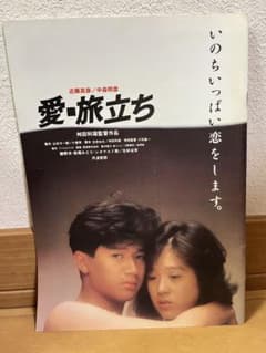 愛-旅立ちのサムネイル