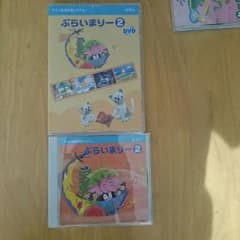 ヤマハ ぷらいまりー ② CD DVDのサムネイル