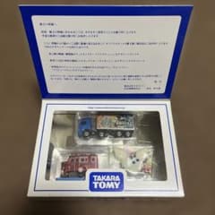 タカラトミー　株主優待 　非売品　2007年〜2024年　18年分　18箱 1042008052123054_01_3870w.jpeg