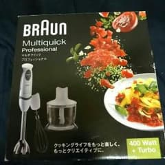 ブラウンマルチクイックプロフェッショナルのサムネイル