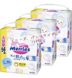 メリーズ　おむつLのサムネイル