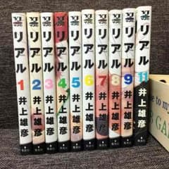 わしゃ様専用！ 格安！ リアル 井上雄彦 1〜9 11 送料込のサムネイル