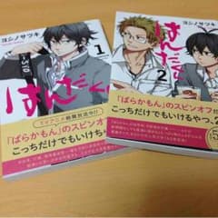 はんだくん 1、2巻のサムネイル