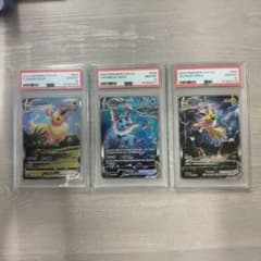 PSA10】ブースター シャワーズ サンダース 夏ポケカ 中国語 3連番