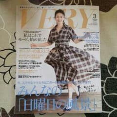 VERY 3月号のサムネイル