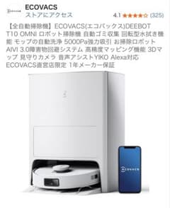 ECOVACS 床掃除ロボット　DBX53 ECOVACS 床掃除ロボット DBX53 ECOVACS 床掃除ロボット DBX53 ECOVACS