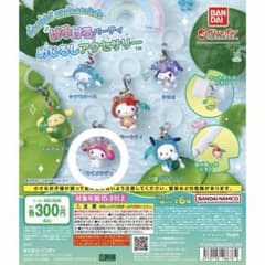 サンリオ けろけろパーティめじるしアクセサリー マイメロディのサムネイル