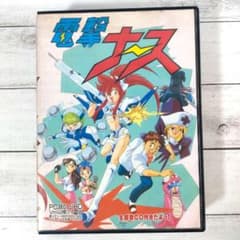 PC9801／電撃ナース　5インチFD PC9801／電撃ナース 5インチFD - メルカリ