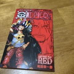 映画 ONE PIECE FILM REDのサムネイル