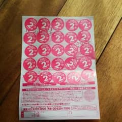 ヤマザキ春のパンまつりのサムネイル