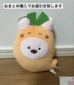 あさみみちゃん カバンに付けられるぬいぐるみ～にんじんちゃんになっちゃった!