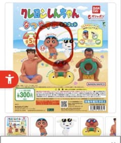 クレヨンしんちゃん なつやすみマスコット ガチャ バンダイのサムネイル