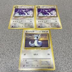 ポケモンカード わるいハクリュー ミニリュウ 3枚セット - メルカリ