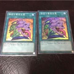 強欲で貪欲な壺 二枚のサムネイル