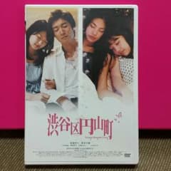 主演：榮倉奈々・眞木大輔 『渋谷区円山町』のサムネイル