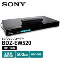 SONY BDZ-EW520 500GB 2番組録画 Wi-Fi 動作良好 - メルカリ