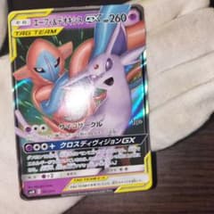 ポケモンカード エーフィ＆デオキシスgx rr 001/031 - メルカリ