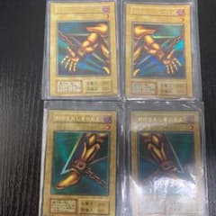 遊戯王 初期 エグゾディアパーツのサムネイル