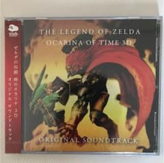 未開封 ゼルダの伝説 時のオカリナ3D オリジナルサウンドトラックのサムネイル