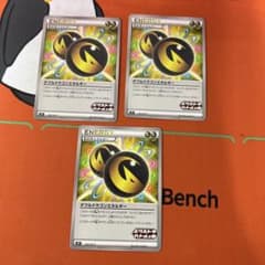 ⭐︎3690 ダブルドラゴンエネルギー エクストラバトルの日プロモ 3枚