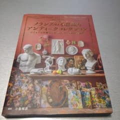 フランスの不思議なアンティークコレクション 心くすぐる骨董品が並ぶ