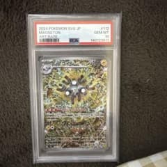PSA10 レアコイル AR ポケモンカードのサムネイル