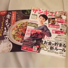 サンキュ！12月号 カレンダーなしのサムネイル
