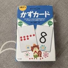 KUMON TOY かずカード 知育玩具のサムネイル