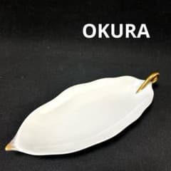 大倉陶園 リーフモチーフ レモントレイ ゴールドライン プレート 小皿 