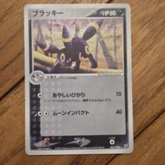 ブラッキー ★ 強化拡張パックex1 マグマVSアクア ふたつの野望 062/…のサムネイル