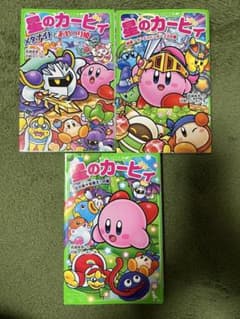 星のカービィ 24冊セット 高瀬美恵 星のカービィ 24冊セット 高瀬美恵 星のカービィ | 本 | 角川つばさ