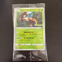 ポケモンカード ポケットモンスターココ 特典のサムネイル