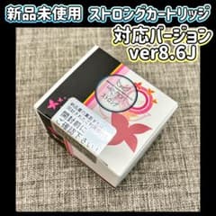 Ke-non ケノン ver8.7J 付属 ストロング カートリッジ 新品未使用】Ver8.6J用 ケノン ストロングカートリッジ KE-NON - メルカリ