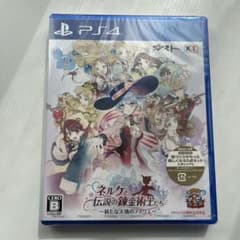 （未開封新品）ネルケと伝説の錬金術士たち〜新たな大地のアトリエ〜のサムネイル