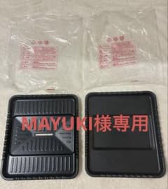 未使用　ザイグル 炙輪用 ワイドプレートセット 2枚セット