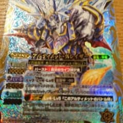 今なら値下げ中！バトスピ アルティメット・グレイザーのサムネイル