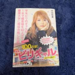 学年ビリのギャルが1年で偏差値を40上げて慶應大学に現役合格した話(文庫特別版)のサムネイル