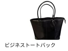 UYBAG 天然革ビジネストートバッグ - メルカリ