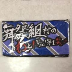 いも焼子様専用ページのサムネイル