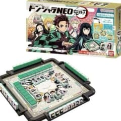 新品・未開封✳︎鬼滅の刃　ドンジャラneoのサムネイル