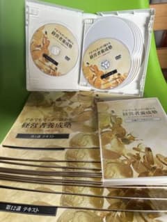 アホでもガッポり儲かる経営者養成塾 DVDテキストセット アホでもガッポり儲かる経営者養成塾 DVDテキストセット - メルカリ