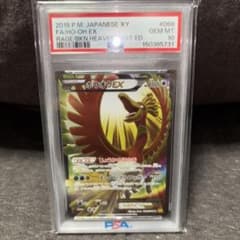 PSA10】 美品一億五千番台 ホウオウEX SR - メルカリ
