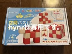 くもん出版 KUMON 空間パズル