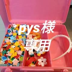 pys様専用 LaQ 知育玩具 セット ピンクケースのサムネイル