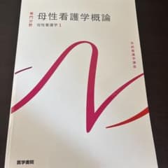 系統看護学講座 専門分野2-[20]のサムネイル