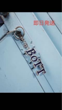 bott キーホルダーのサムネイル