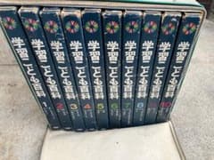 学習こども百科　全巻セット　学研 学習こども百科 全巻セット 学研 学研 百科事典 学習こども百科